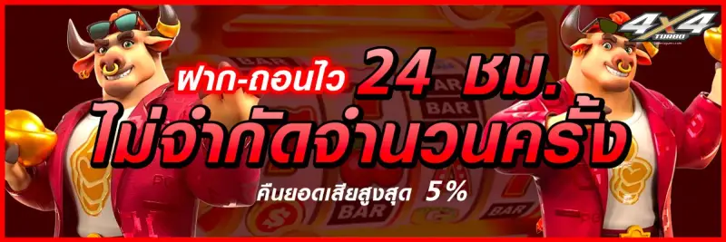 4x4 bet slot